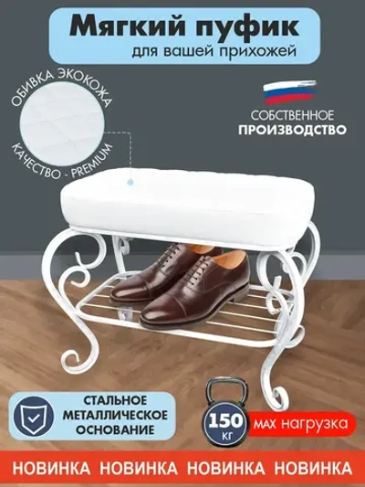 Банкетка в прихожую Грация-6_1