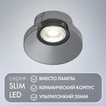 DK4000-7W-BK Светодиодный модуль черный керамический корпус