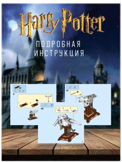 Конструктор Набор Гарри Поттер Сова Букля