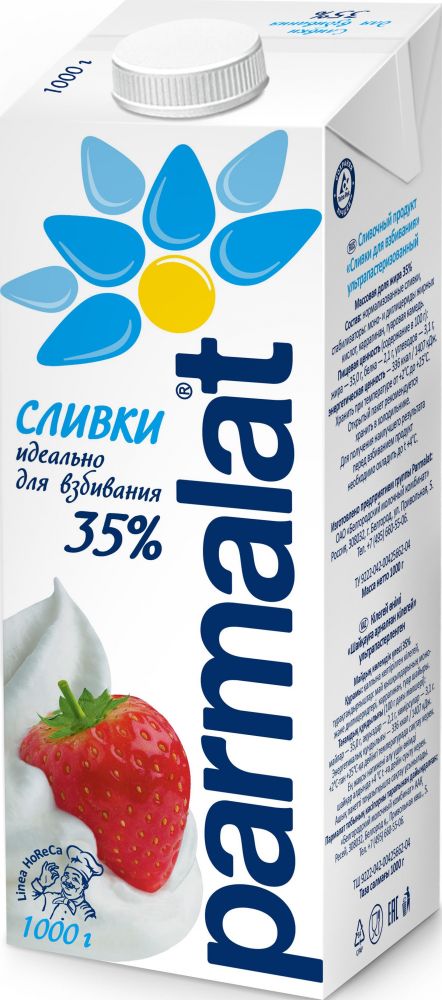 Сливки молочные Parmalat 35% для взб. 1л