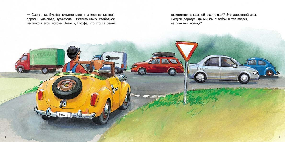 Машины. Мулле Мек для маленьких