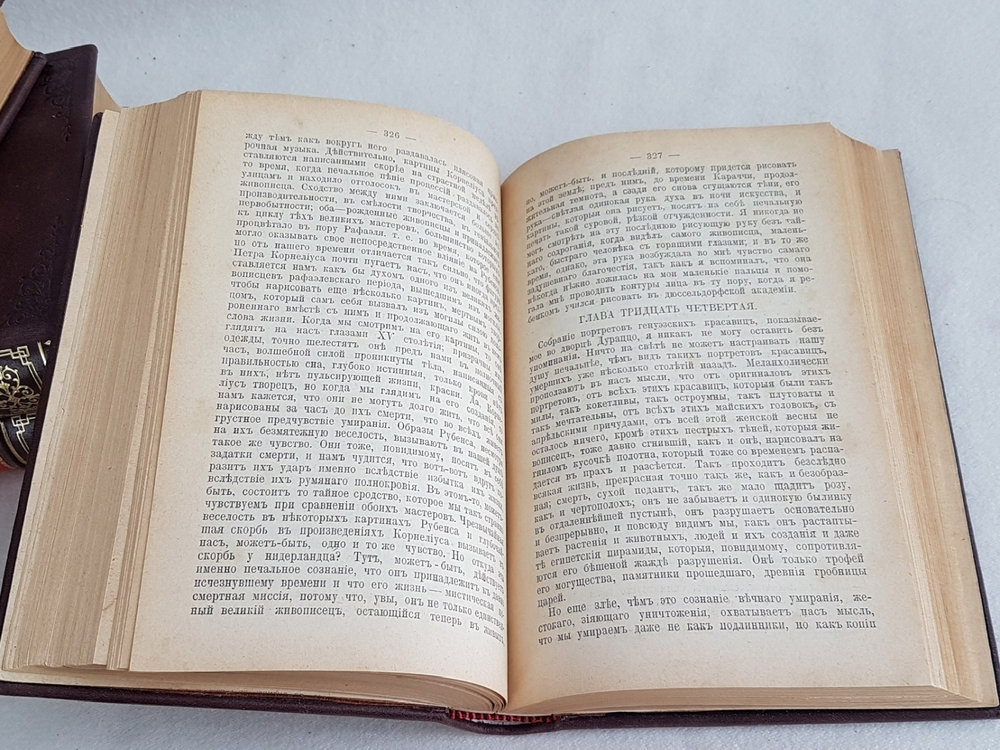 "Полное собрание сочинений Генриха Гейне в четырех томах". Генрих Гейне. 1904 г.