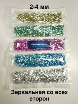 Стеклянная крошка Зеркальная цветная Фракция 2