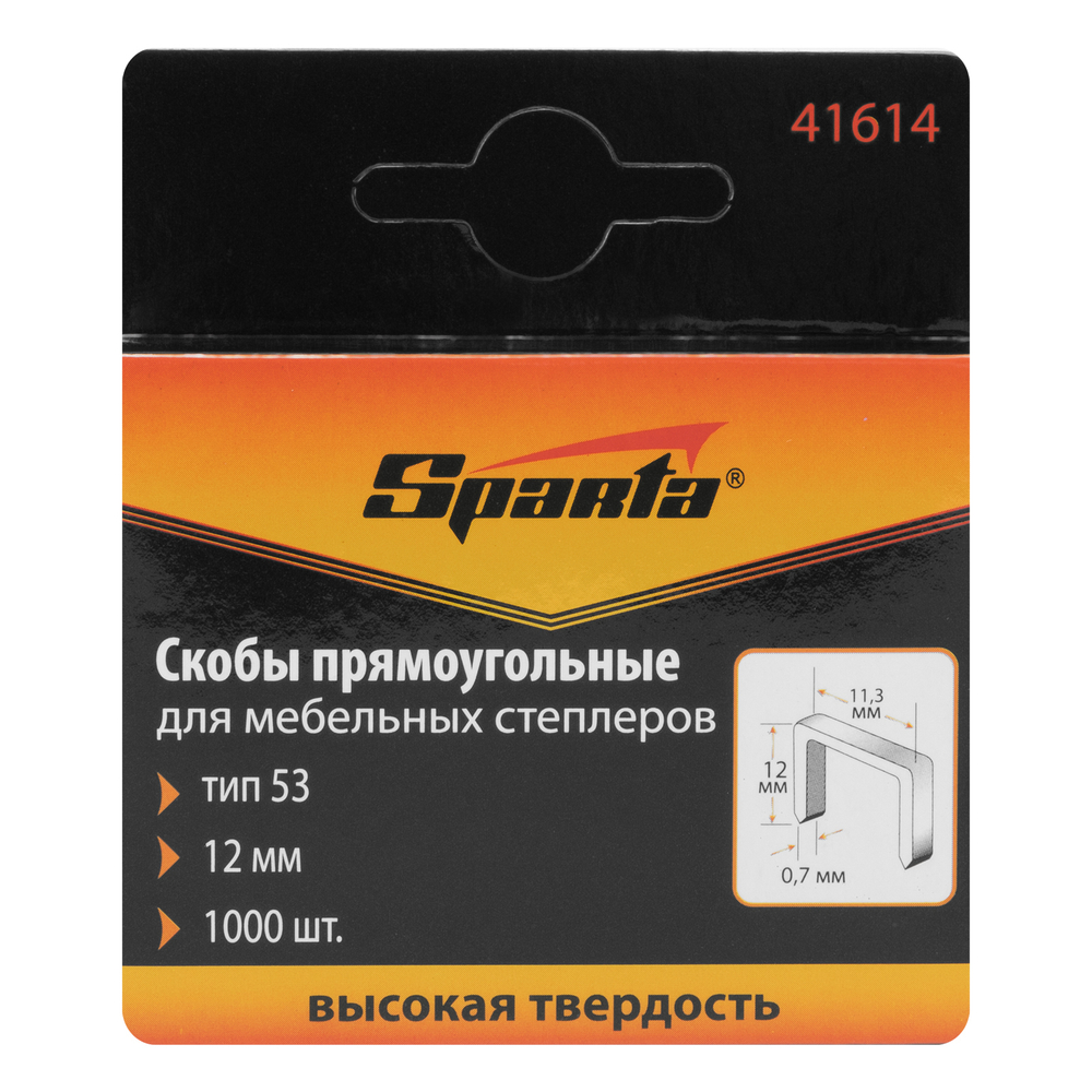Скобы, 12 мм, для мебельного степлера, тип 53, 1000 шт, Sparta 41614