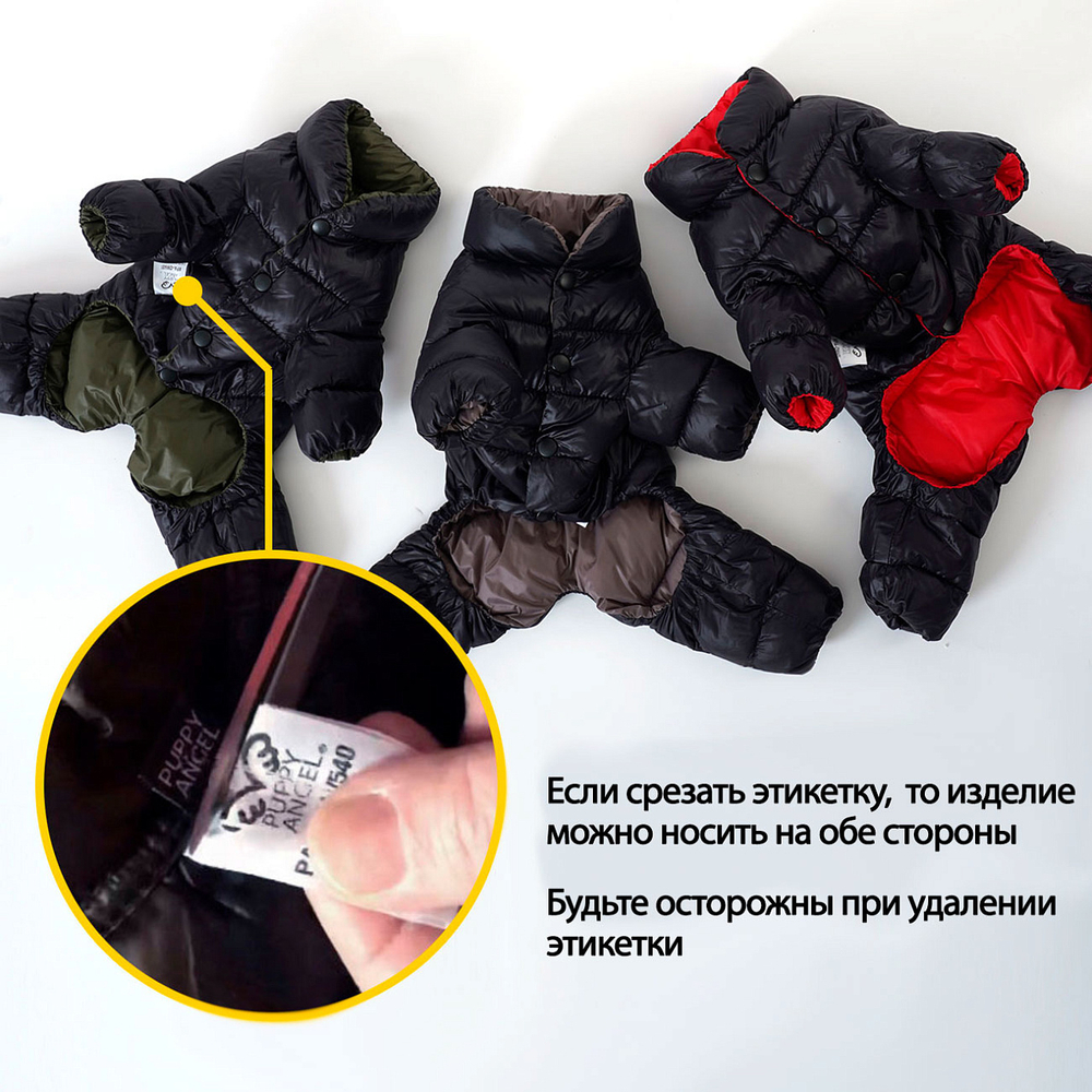 602 PA-OW Комбинезон для собак-девочек "Двухсторонний" (0 ~ до -20°)