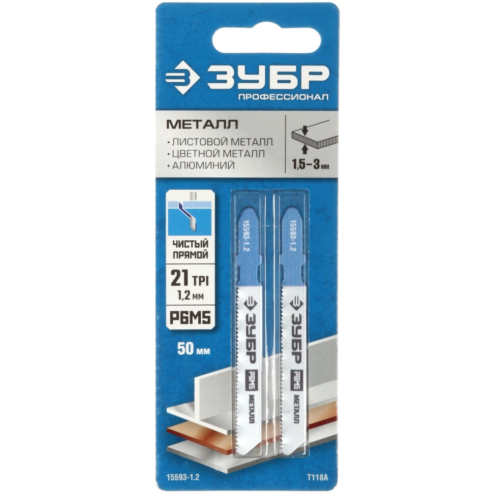 Пилки для лобзика ЗУБР 15593-1.2