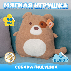 Мягкая игрушка подушка Собака подарок для девочки мальчика