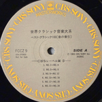 The Great Collection Of Classical Music 3LP (Япония) Т