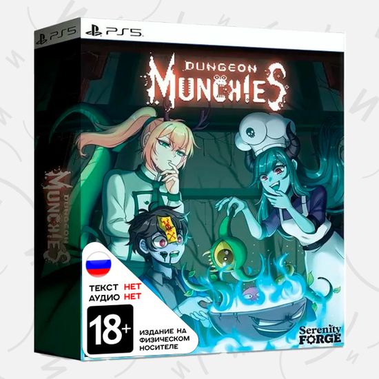 Игра Dungeon Munchies - Collector's Edition (PS5, английская версия)