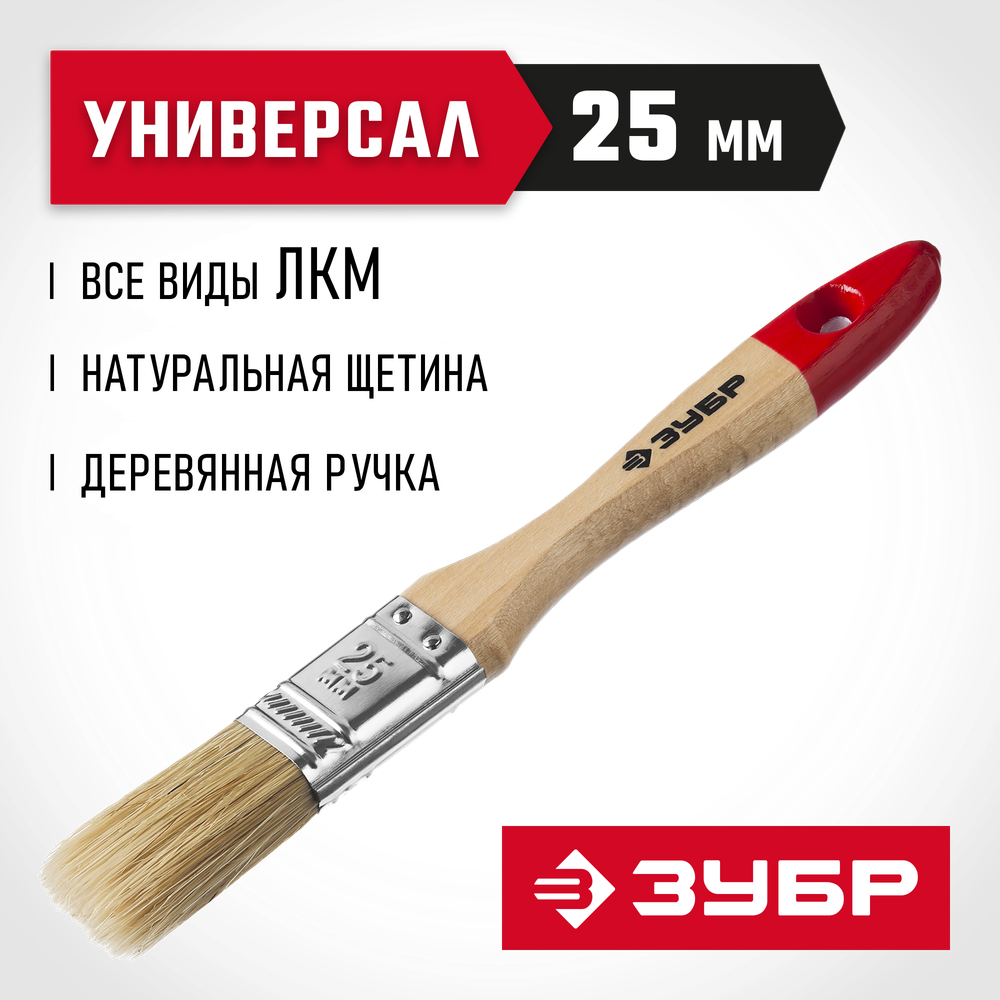 ЗУБР УНИВЕРСАЛ, 25 мм, 1″, светлая натуральная щетина, деревянная ручка, все виды ЛКМ, плоская кисть (4-01003-025)