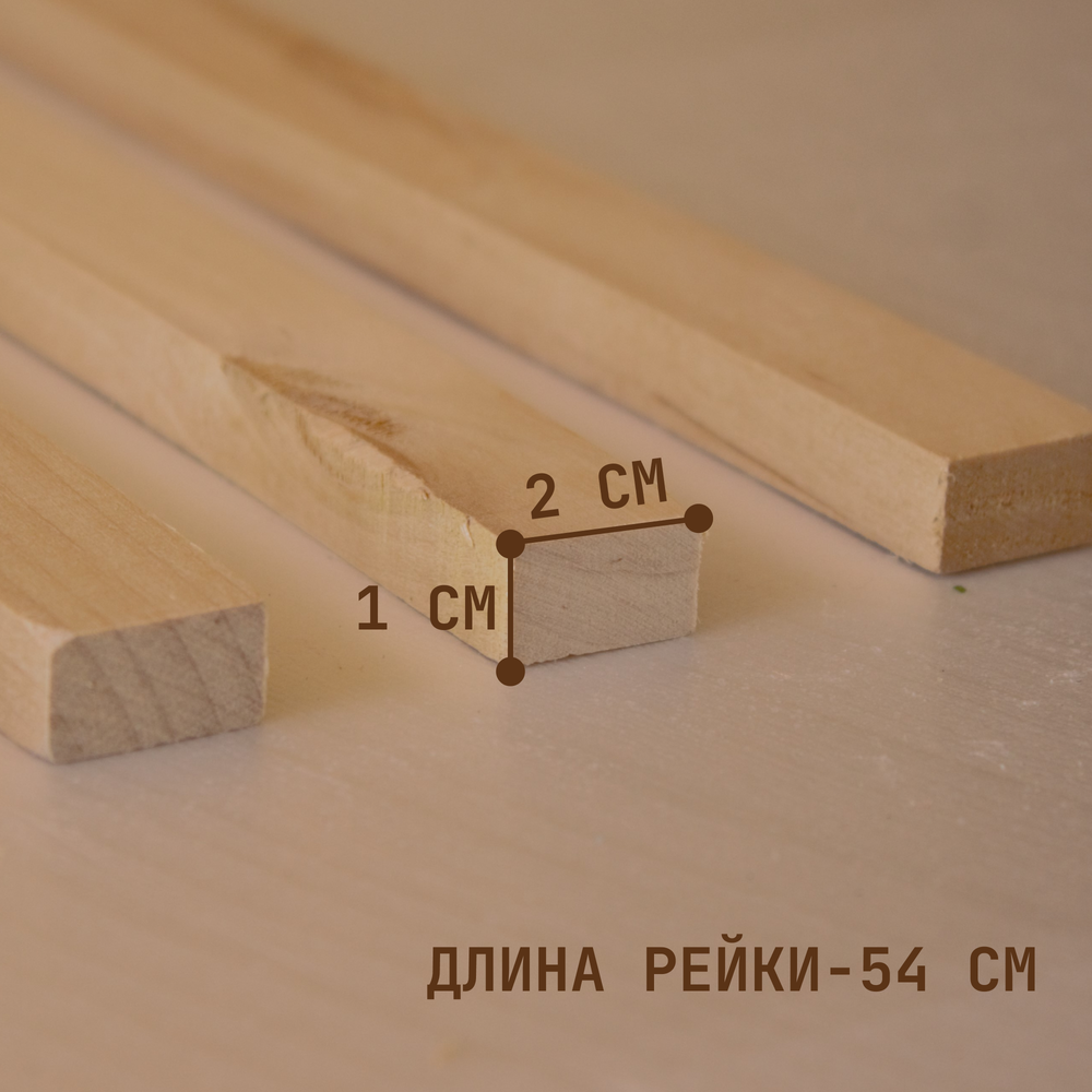 Рейки декоративные деревянные в наборе 5шт., 21*2*1см