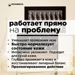 НАБОР МАСОК ДЛЯ ЛИЦА НОЧНЫХ 7 капсул х 2 мл