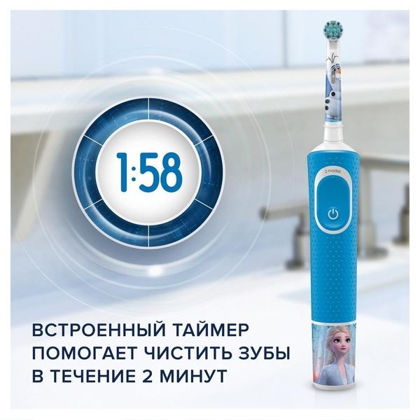 Зубная щетка детская Braun Oral-B Vitality Pro Kids D103.413.2K Frozen
