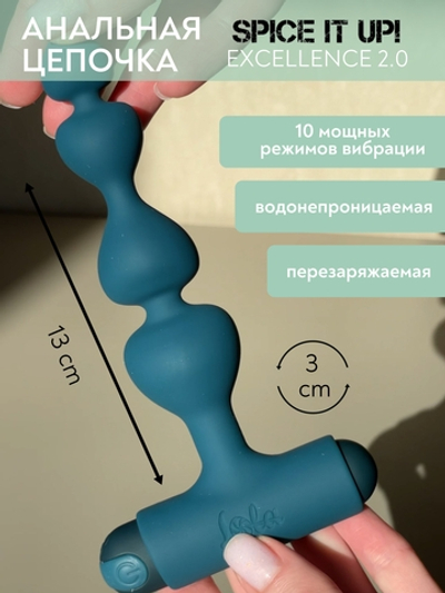 Анальная цепочка с перезаряжаемой вибропулей Spice it Up Excellence 2.0 8016-05lola