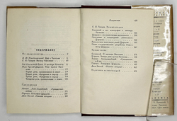 Гай Саллюстий Крисп. О заговоре Катилины. Марк Туллий Цицерон. Речи против Катилины.М.Academia 1934г