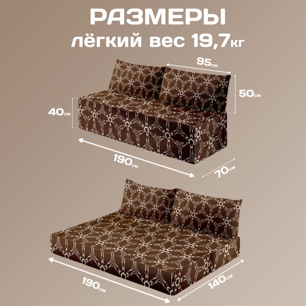 Бескаркасный диван кровать раскладной "Тёмная структура"