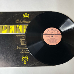 Винтажная виниловая пластинка В. А. Моцарт, Государственный Академический Хор Латвии, Реквием (СССР 1978)