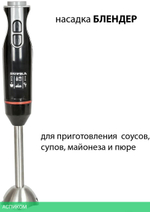 Блендер Supra HBS-797