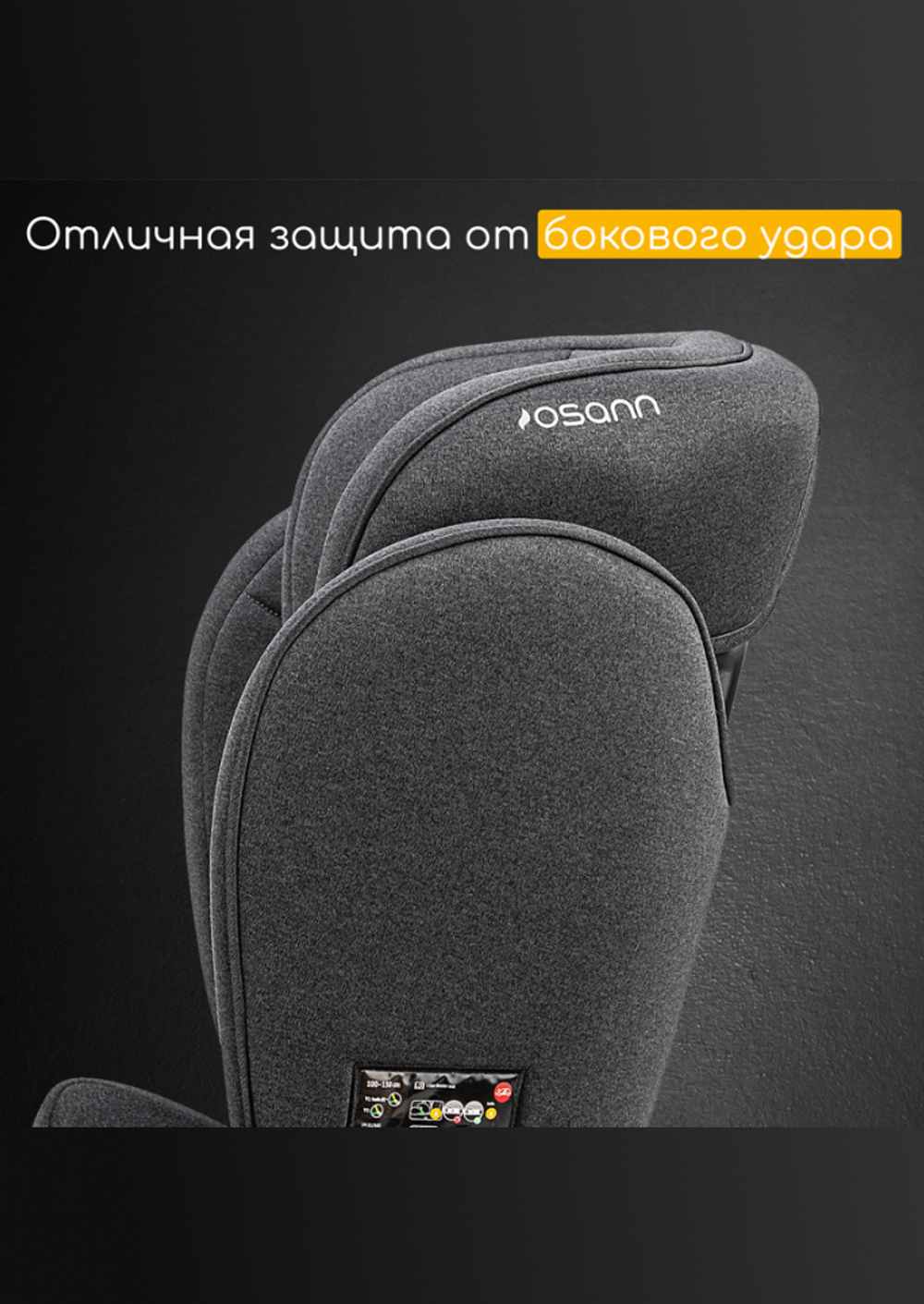 Osann Детское автокресло Musca Isofix Black