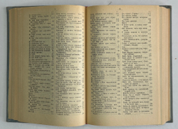 Надсон С.Я. Полное собрание сочинений . В 2-х т. в 1 кн. Петроград, Т-во А. Ф. Маркс,1917 г.