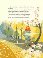 Муми-тролли и Большая книга Муми-дола
