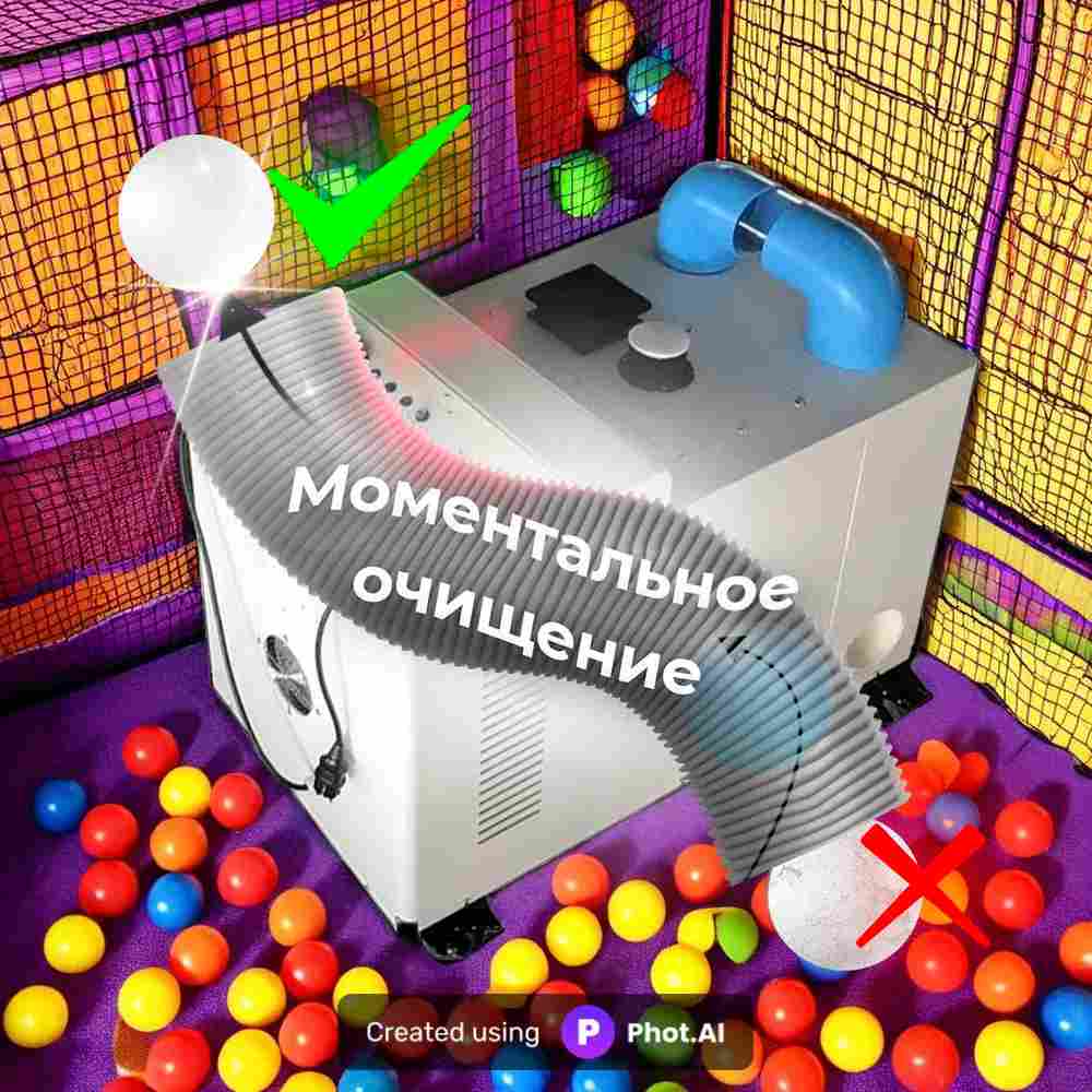 Машина для чистки шаров (шаромойка) + дезинфектор воздуха UltraPurity, 12000 шаров/час