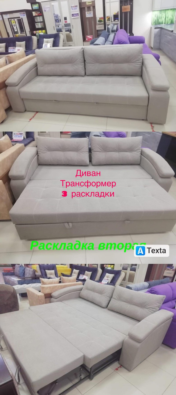 АКЦИЯ!!!ДИВАН -трансформер С 3 раскладками на независимом пружинном блоке