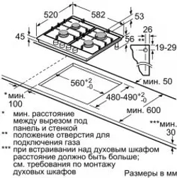 Встраиваемая газовая варочная панель Bosch PCP6A6B90R
