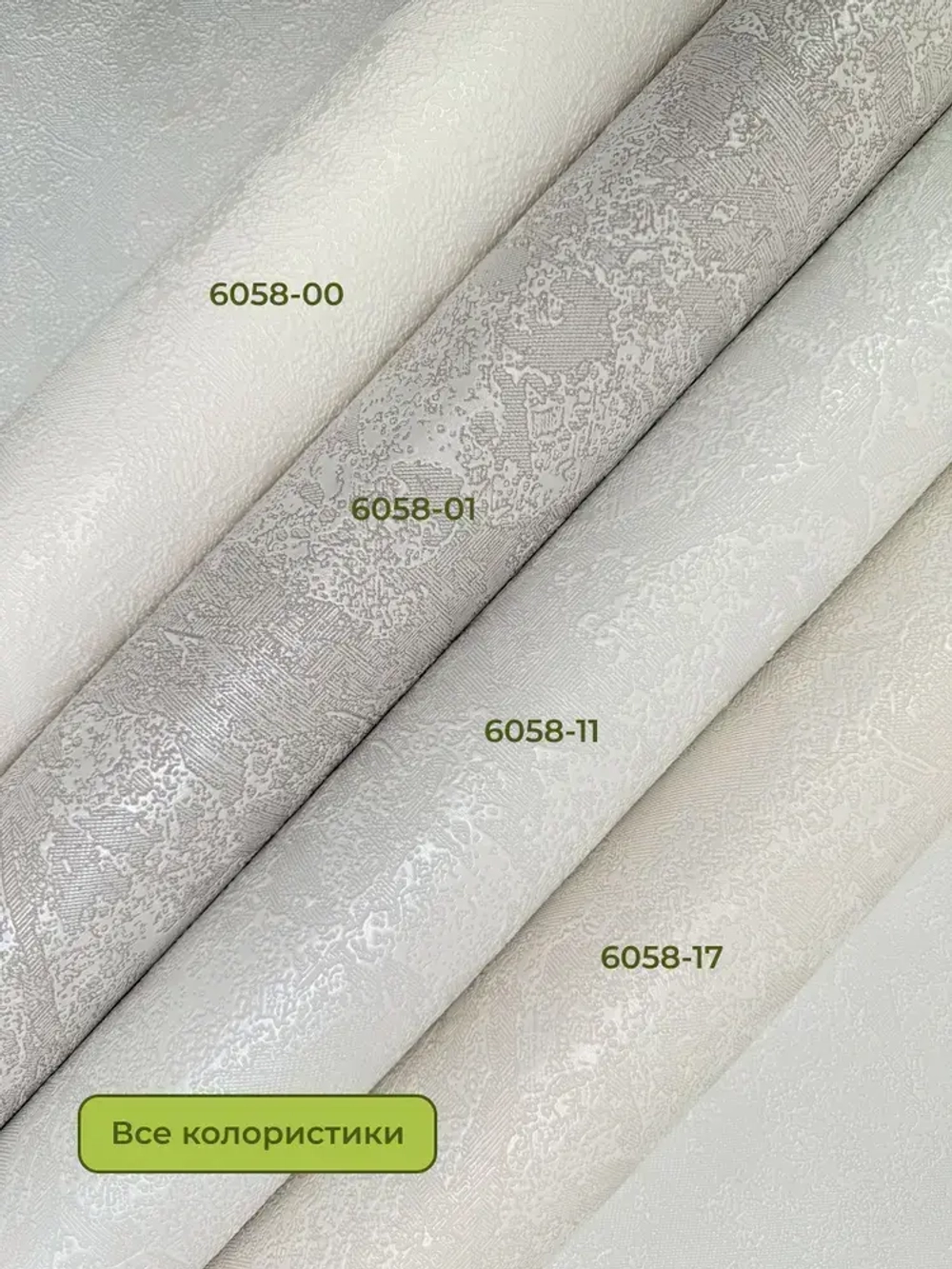 Обои Deco-Deco 6058-11 Dolce / АНТИВАНДАЛЬНЫЕ / 1,06*10м