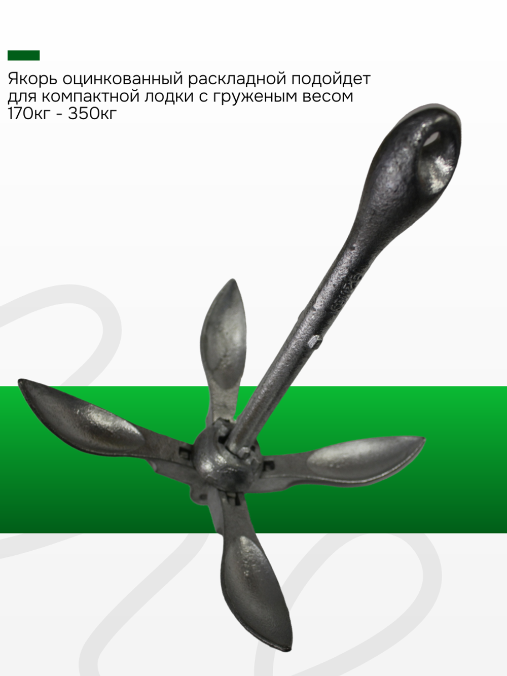 Набор: Якорь-кошка 3,2кг, веревка 6мм*30м и чехол для якоря