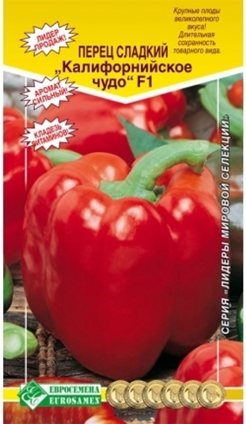Перец сладкий Калифорнийское чудо