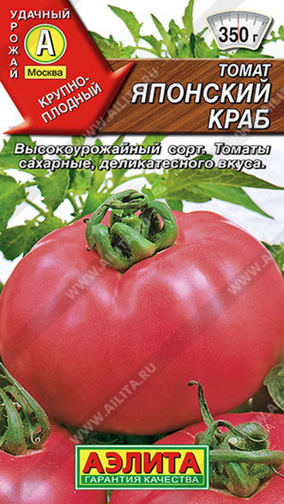 Томат "СТ. Японский краб" 20шт., Россия. Томат "СТ. Японский краб" 20шт., Россия.