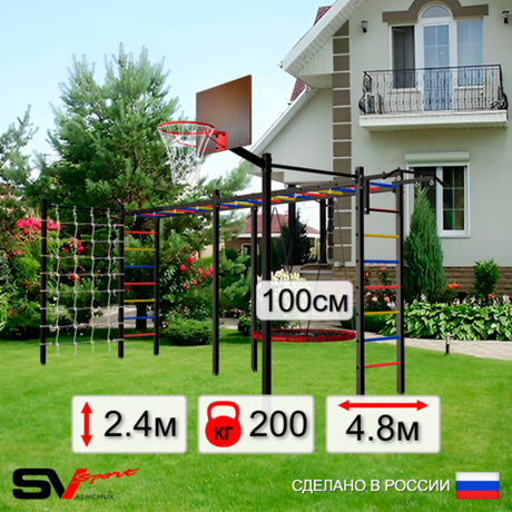 Уличная шведская стенка Sv Sport рукоход х 2 с комплектом турник прямой 2шт У52166.1К (Турник/Гнездо 100см/Щит баскет/Сетка)