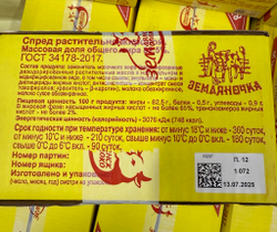 Земляночка 82.5% 5кг