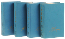 А. С. Макаренко. Собрание сочинений в 4 томах (комплект из 4 книг)