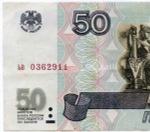 Банкнота 50 рублей 1997 год (без модификаций) ьв 0362911. VF