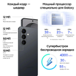 6.3" Смартфон Samsung Galaxy S26 12/256Gb,  SM-S942B,  NFC,  AMOLED,  120Гц,  4300мAч,  черный