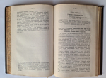 "Н.Г.Чернышевский Социально-философский этюд". М.И.Антонов. 1910 г. - антикварное издание
