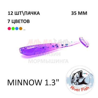 Minnow 35 мм - силиконовая приманка от River Fish (12 шт)
