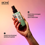 Питательный спрей для объемной укладки Mone Professional BOOSTER SPRAY LEAVE IN, 150 мл