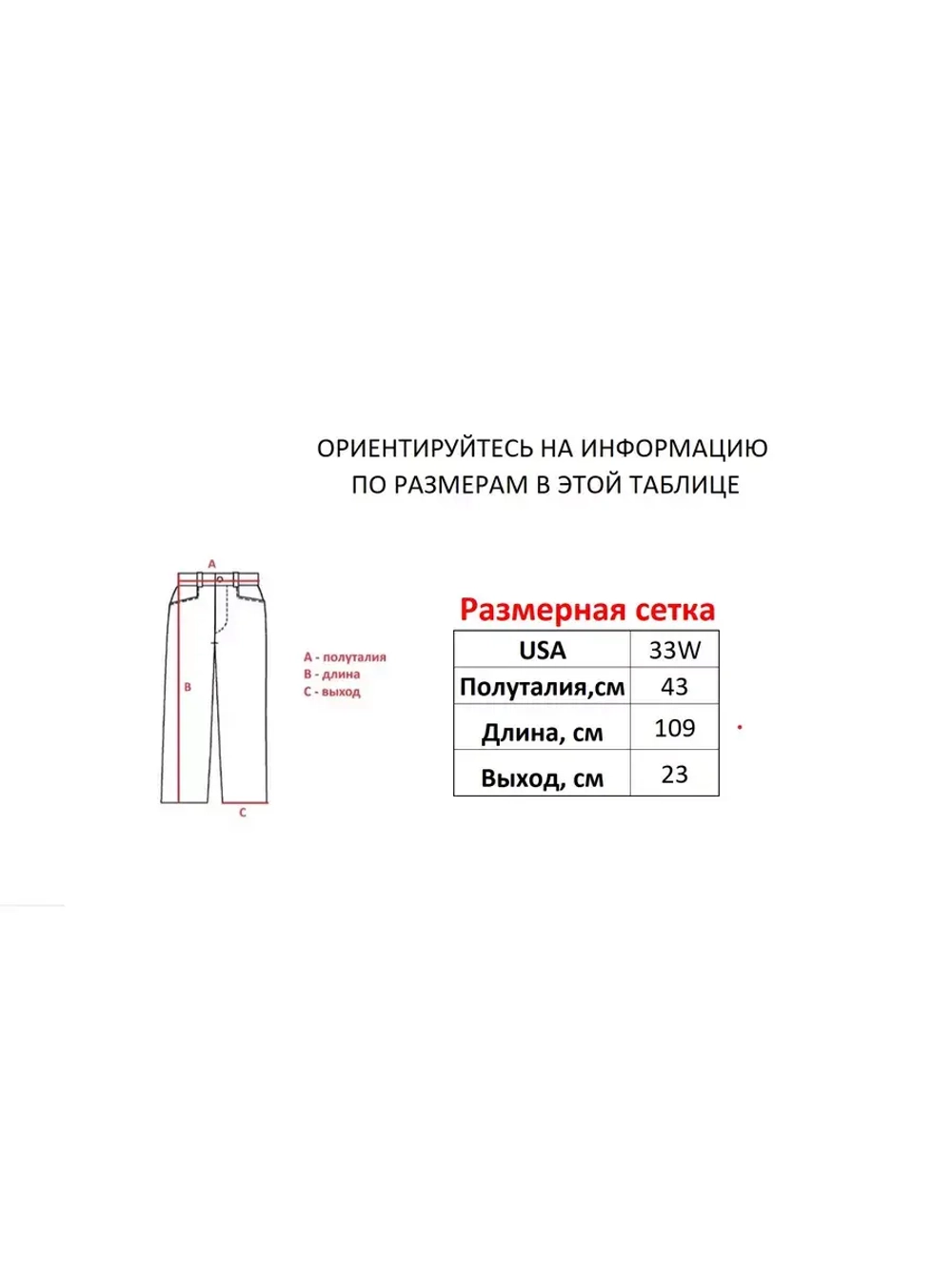 Джинсы прямые широкие трубы