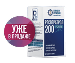 РЕСВЕРАТРОЛ "FORTE 200" Жизненный тонус, Хорошее настроение, Снижение стресса 60 Капсул по 360 мг