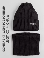 Шапка детская осенняя со снудом серая