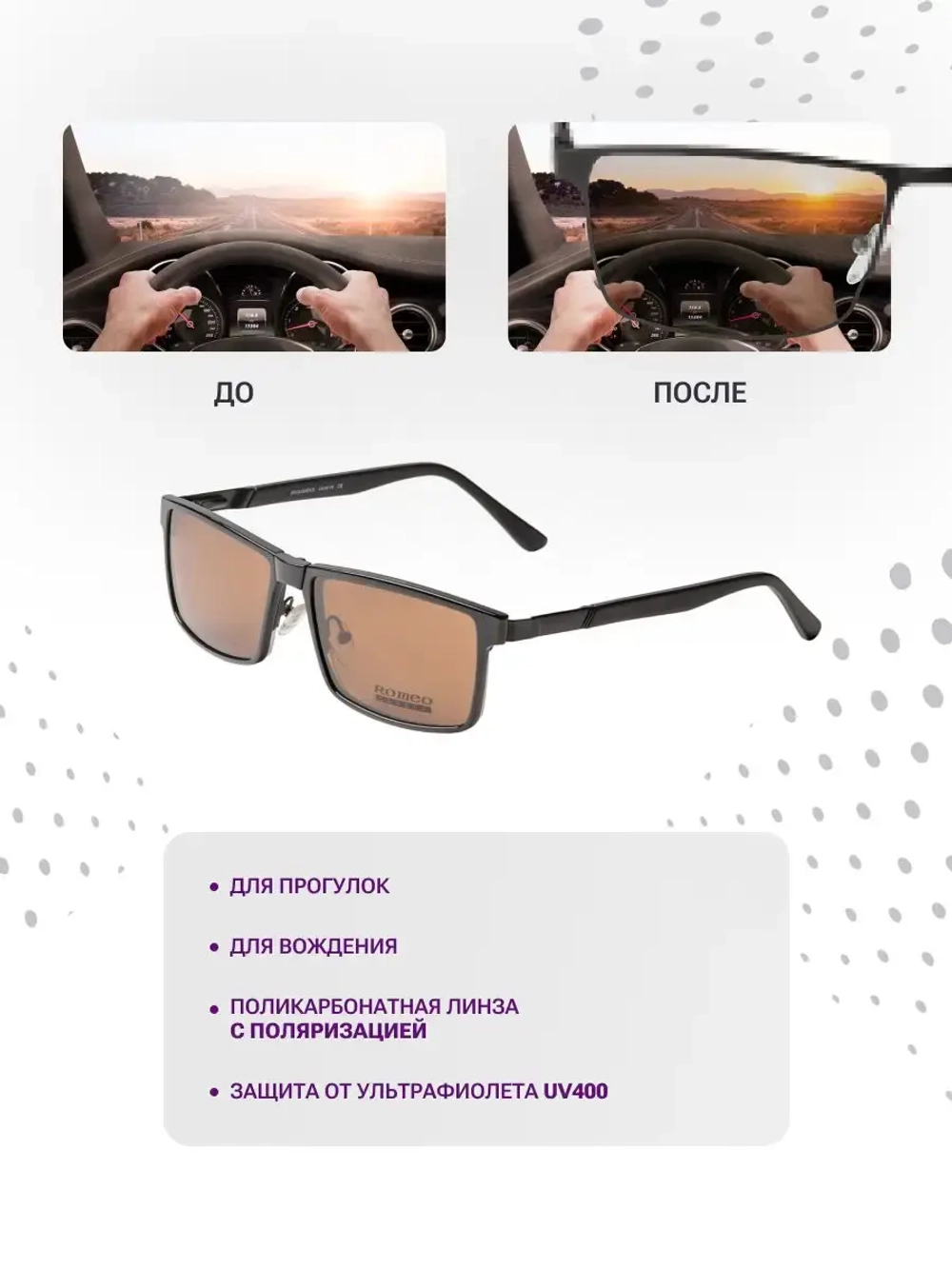 Оправа для очков с магнитными накладками 4в1