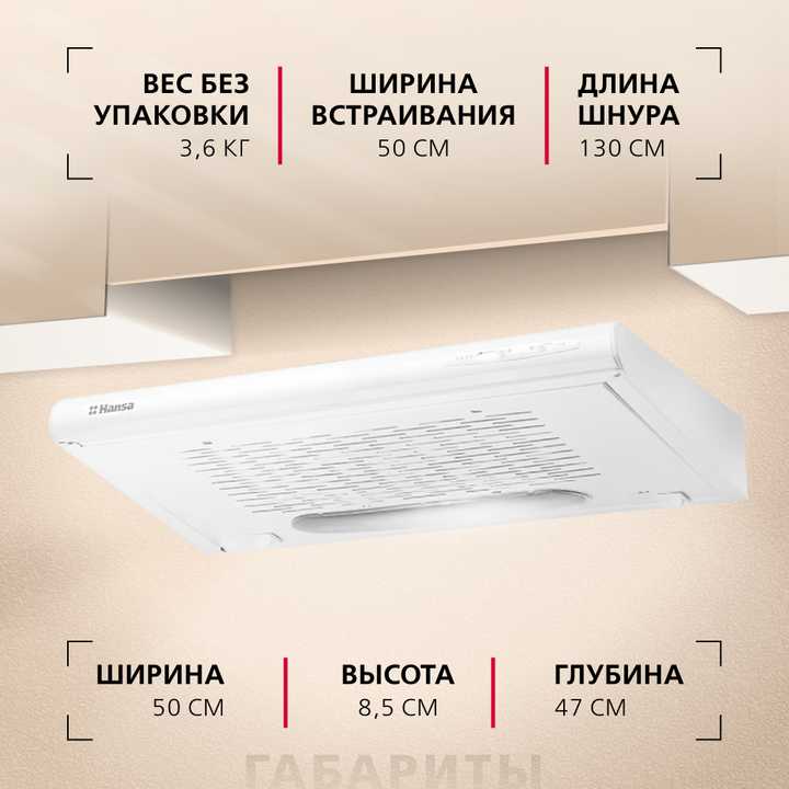 Козырьковая вытяжка Hansa OSC5111WH