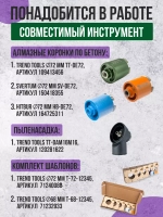 Адаптер М16-М22 для алмазных коронок под центрирующее сверло