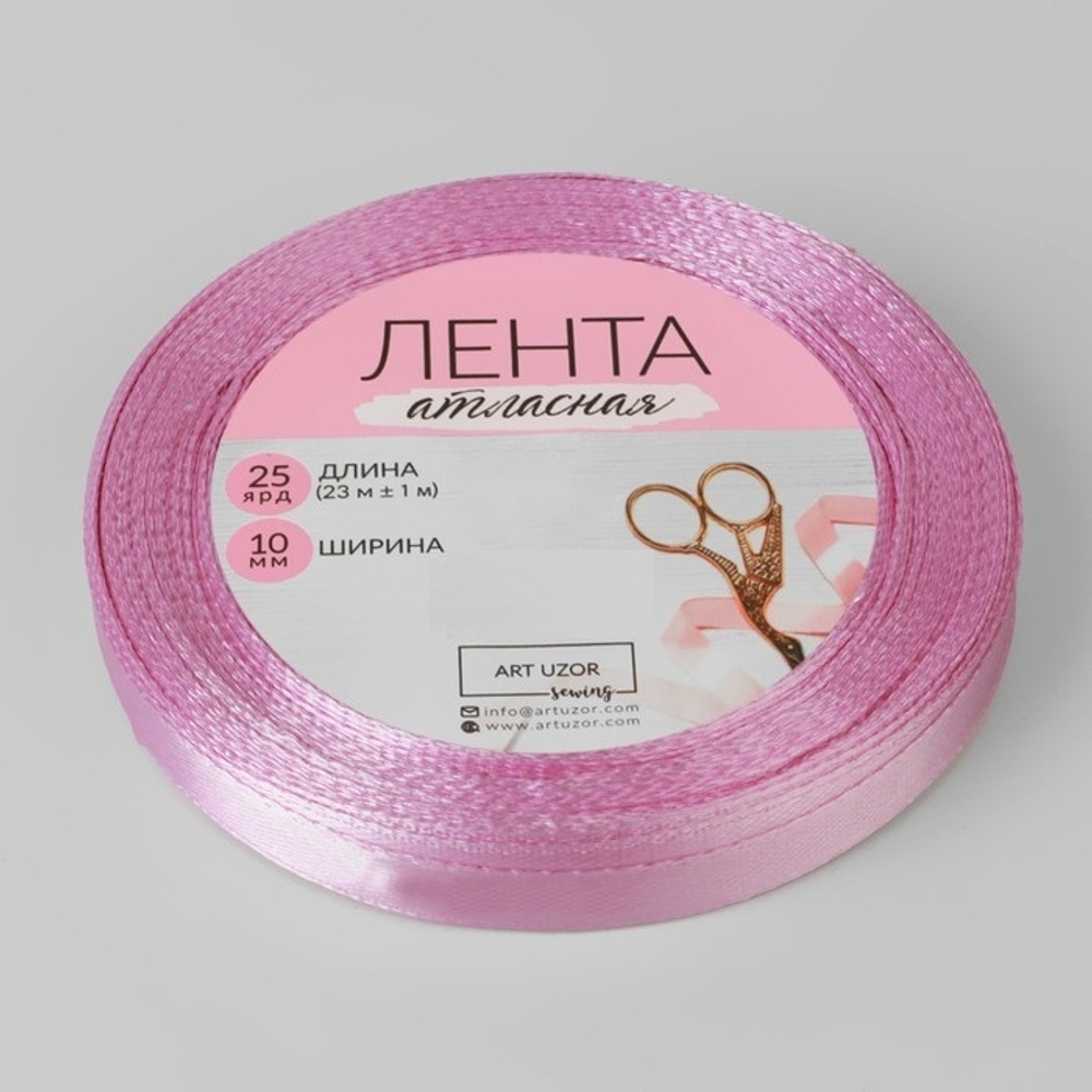 Лента атласная 12 мм Тепло-сиреневая, 22 м