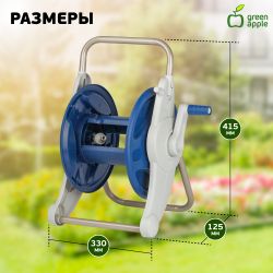 GWHR6-050 GREEN APPLE Катушка компактная с ручкой для переноса и хранения шланга, до 12мм, до 3 | GREEN APPLE