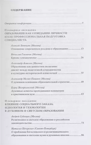 Образование в XXIв. Стратегии и приоритеты.