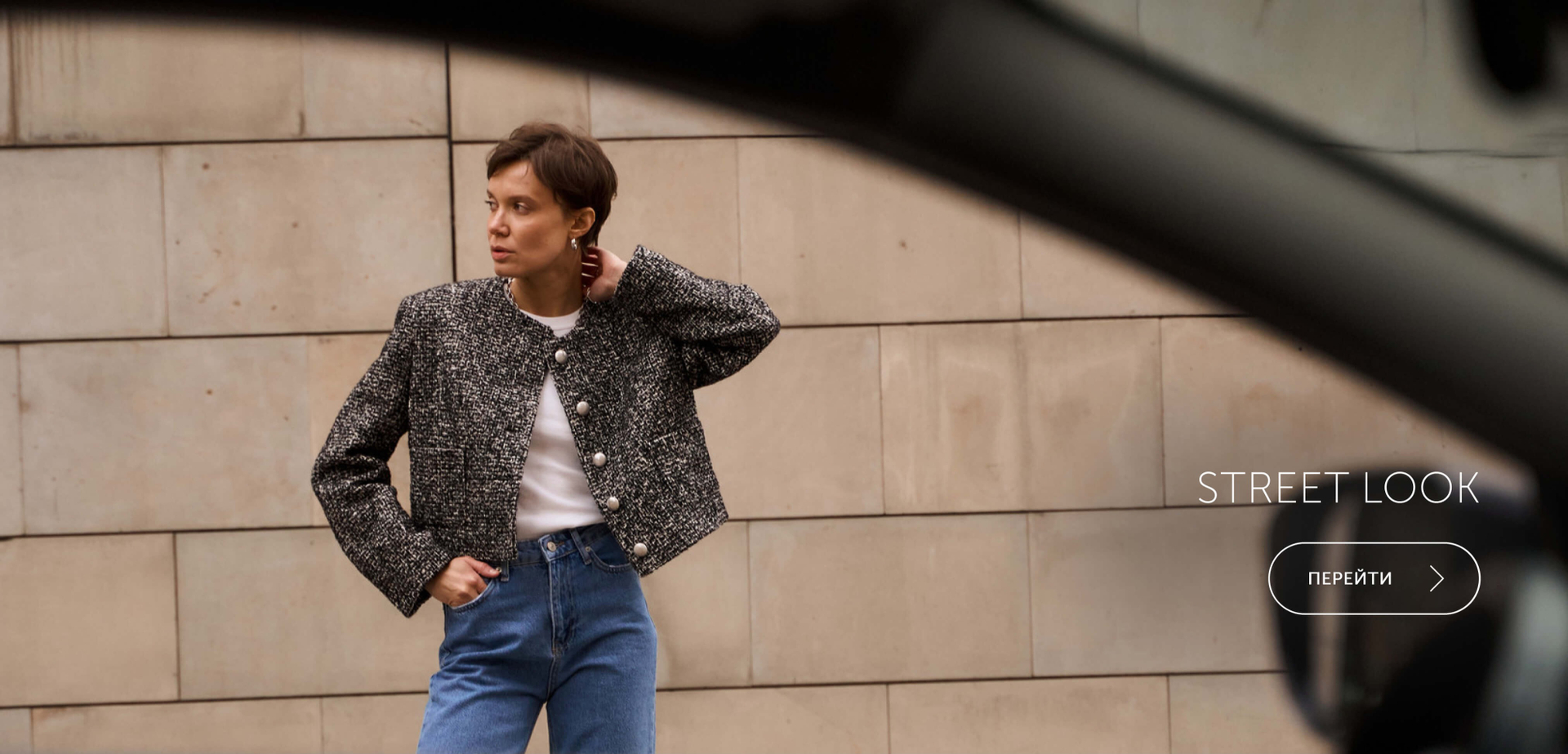 Одежда в уличном стиле